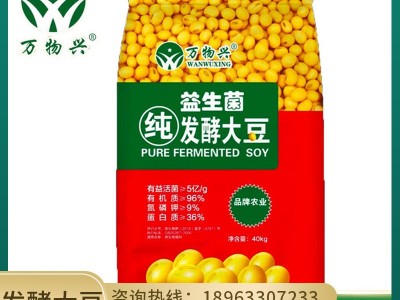 发酵大豆有机肥 土壤养分改良剂生物有机化肥益生菌发酵大豆图3