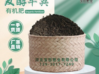 发酵羊粪农家肥有机肥 果树蔬菜大棚适用肥 首单优惠图2