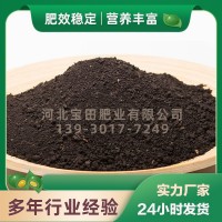 发酵羊粪农家肥有机肥 果树蔬菜大棚适用肥 首单优惠