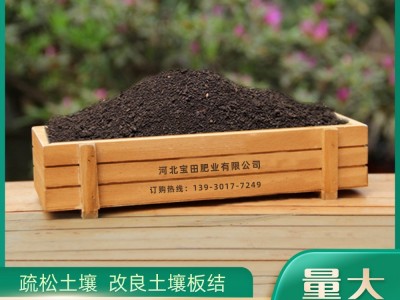 发酵羊粪农家肥有机肥 果树蔬菜大棚适用肥 首单优惠图5