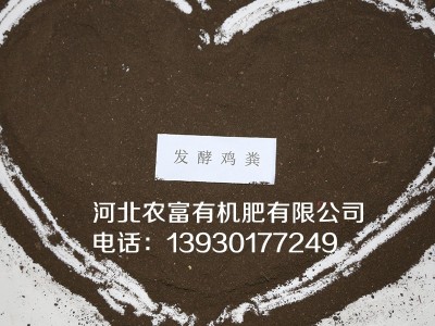 发酵鸡粪 烘干腐熟粉末状 生物有机肥 瓜果蔬菜用肥图4