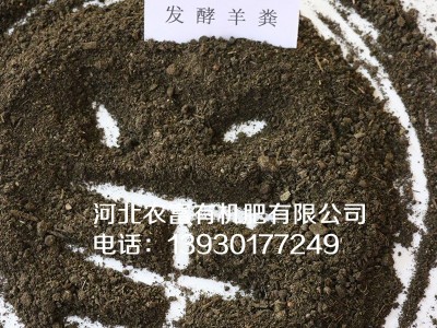 发酵羊粪有机肥料 花卉果树蔬菜大棚适用肥图3