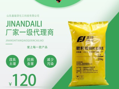 农业固体颗粒石灰氮大棚瓜果蔬菜土壤熏蒸图2