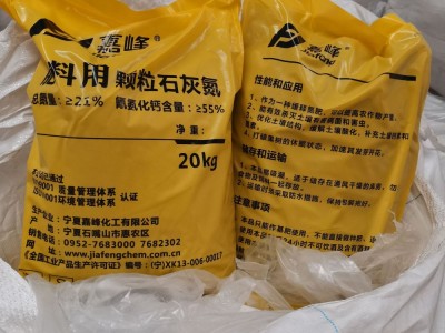 农业固体颗粒石灰氮大棚瓜果蔬菜土壤熏蒸图5