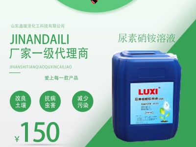 鲁西农业级大棚施用缓冲叶面肥液体氮肥尿素硝铵溶液图2