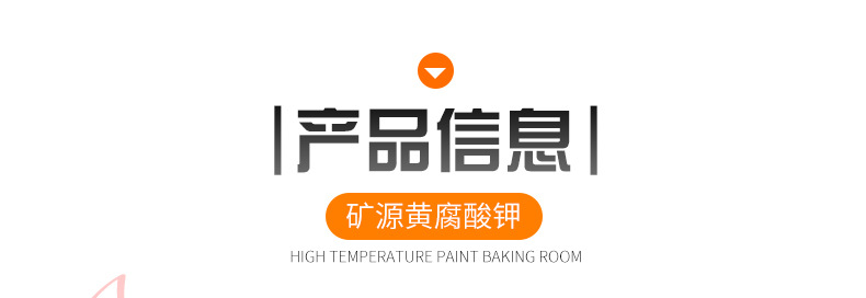 矿源黄腐酸钾_03