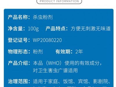 灭蚂蚁药家用室内厨房全窝端杀虫粉剂清除红白蚁跳骚臭虫蟑螂图5