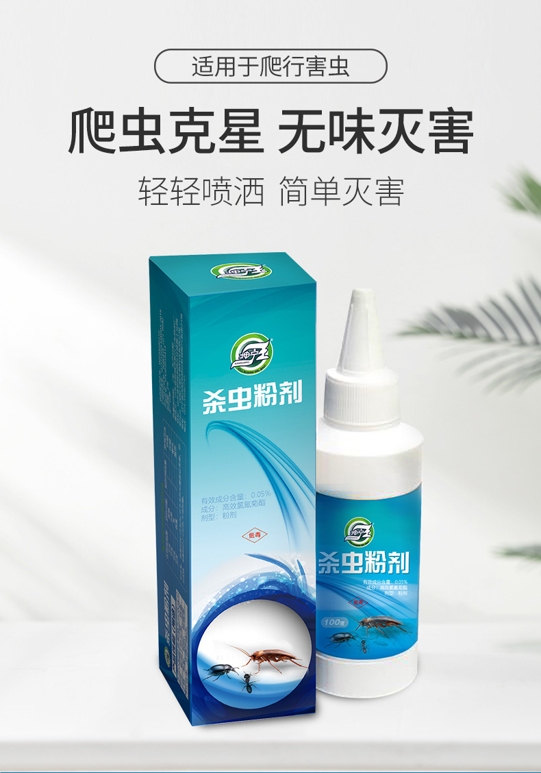 虫粉_01