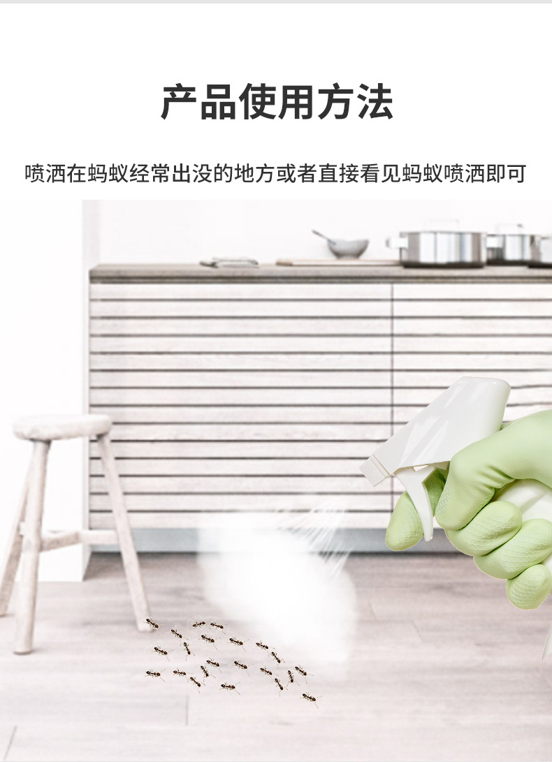 蚂蚁详情页_07