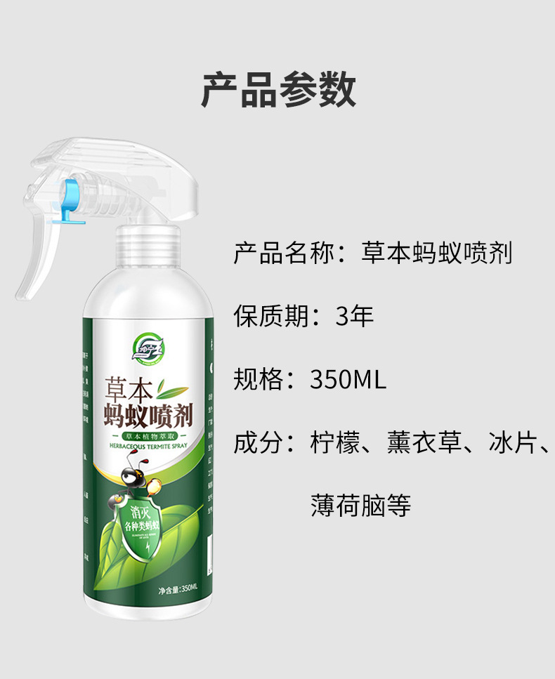 蚂蚁详情页_06