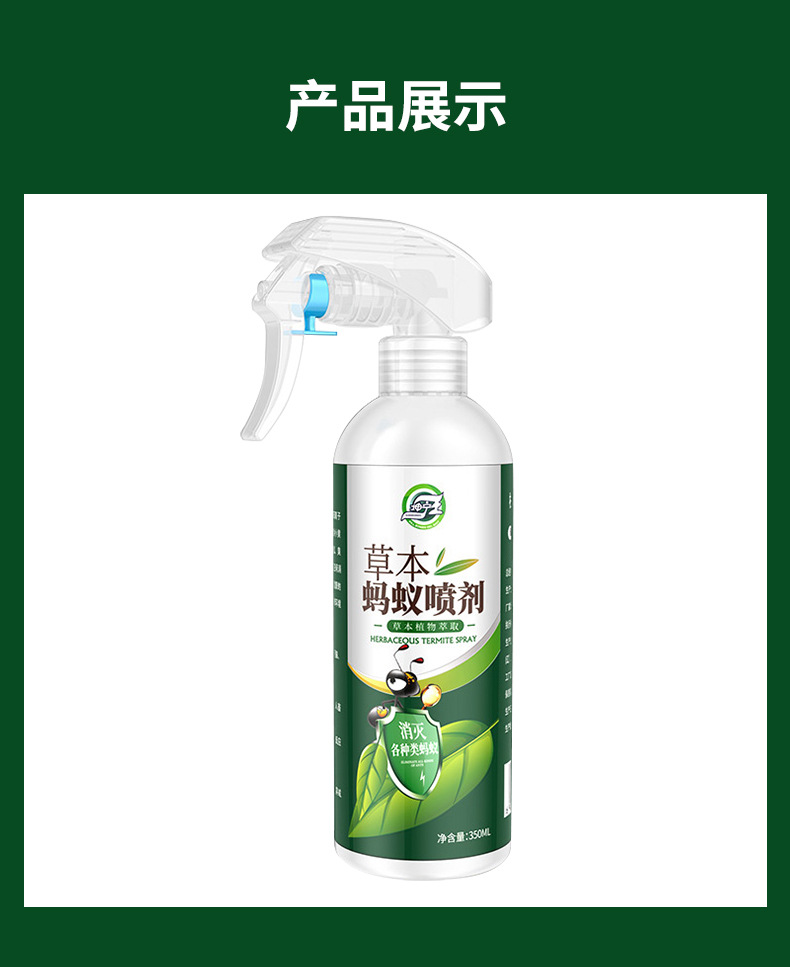 蚂蚁详情页_09