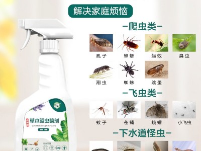 坤宁王床上通用杀虫剂家用臭虫药跳蚤螨虫书虱蟑螂药草本驱虫喷剂图2