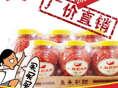 遂乡缘剁椒 剁辣椒 鱼头剁椒 湘味调味品 厂家批发2kg图4