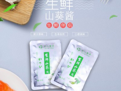 三人食品 冷冻生鲜山葵酱 烤肉蘸料披萨酱 香辣调味酱批发200g图2