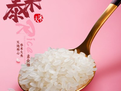 素食猫东北大米泰来大米绥靖18 2.5kgOEM贴牌生产招代理图5