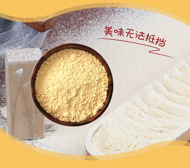 鹰嘴豆粉_03.png