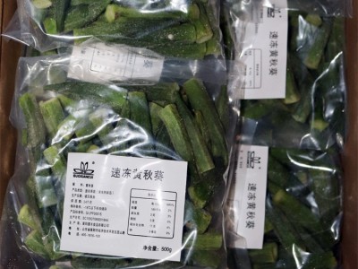 冷冻速冻黄秋葵 S级M级L级脆嫩爽口厂家直营支持规格品类包装制定图1
