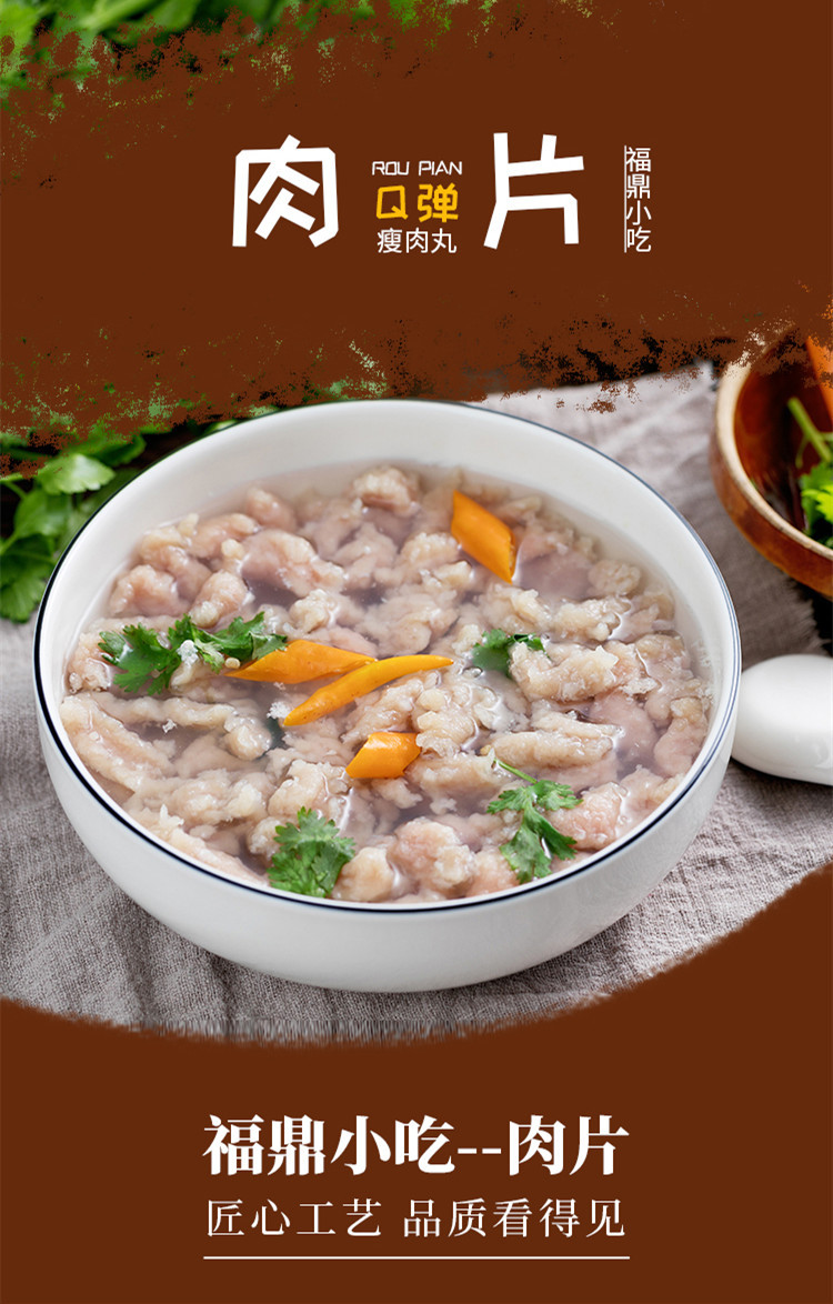 肉片_02.jpg