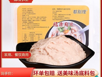 产地货源福鼎肉片500g 冷冻食品关东煮食材 速冻食品火锅食材肉片图2