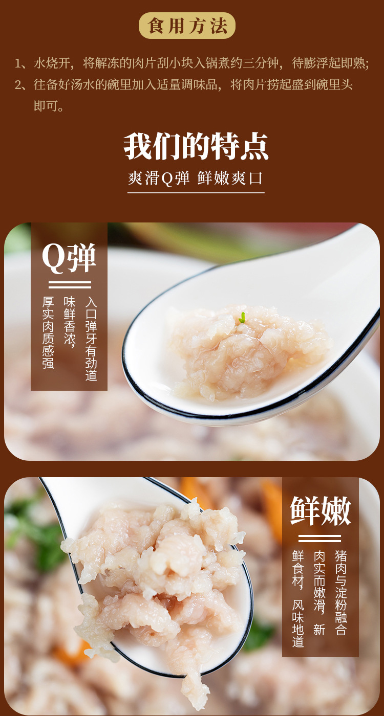 肉片_05.jpg