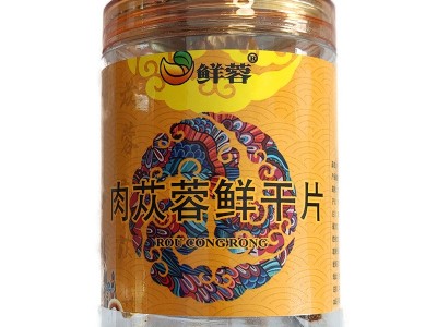 批发阿拉善肉苁蓉鲜干精选片春节礼品盒送礼佳品200克赠手袋图3