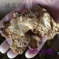 肉苁蓉鲜干切片阿拉善泡茶泡酒批发1000g