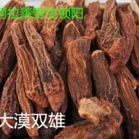 内蒙古阿拉善金锁阳 1000G搭配肉苁蓉泡水泡酒料