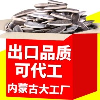 内蒙古五原县散装熟瓜子新货多口味焦糖山核桃葵花籽熟葵瓜子批发