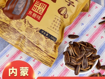 内蒙古五原县散装熟瓜子新货多口味焦糖山核桃葵花籽熟葵瓜子批发图3