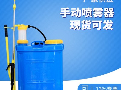 手动喷雾器图5