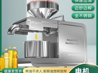 T1跨境批发小型家用榨油机不锈钢厨房电器Oil Press Machine图5