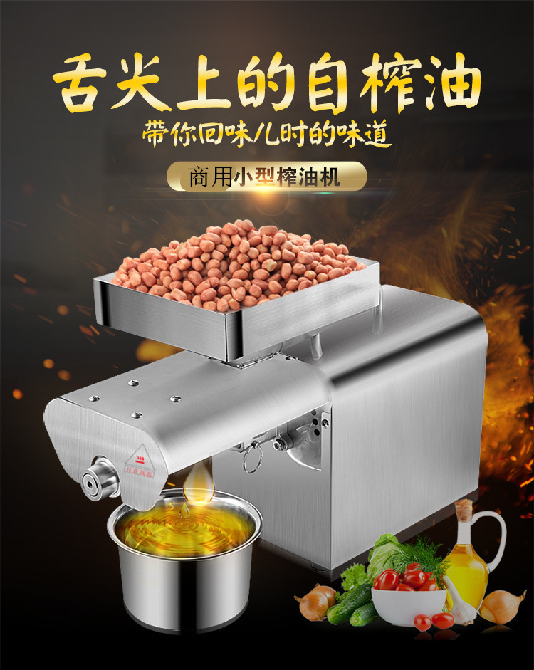 榨油机详情_r1_c1_副本.jpg