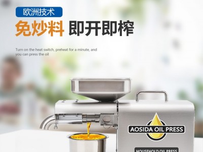 不锈钢小型榨油机批发全自动小型商用榨油机南瓜子榨油机图3
