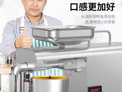 核桃温控不锈钢商用榨油机不锈钢榨油机批发全自动小型商用榨油机图5