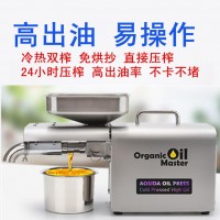 跨境批发全自动家用智能榨油机小型榨油机不锈钢榨油机家用榨油机