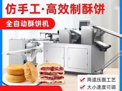 旭众全自动酥饼机 二段擀皮酥饼机厂家 绿豆饼机老婆饼机上门安装图2