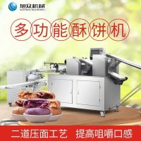 旭众全自动酥饼机 二段擀皮酥饼机厂家 绿豆饼机老婆饼机上门安装
