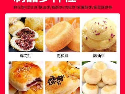 旭众全自动酥饼机 二段擀皮酥饼机厂家 绿豆饼机老婆饼机上门安装图4