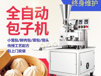 旭众商用包子机全自动 小笼包子馒头一体机 早餐卷面式包子机厂家图4
