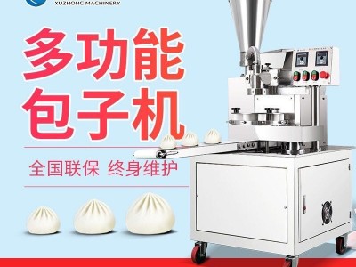 旭众商用包子机全自动 小笼包子馒头一体机 早餐卷面式包子机厂家图2