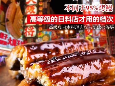 蒲烧鳗鱼加热即食200g海鲜寿司材料食材日式烤鳗鱼饭整条蒲烧鳗鱼图2