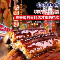 蒲烧鳗鱼加热即食200g海鲜寿司材料食材日式烤鳗鱼饭整条蒲烧鳗鱼