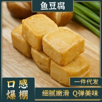 黄金鱼豆腐500g海鲜涮锅烧烤麻辣烫关东煮火锅生鲜食材现货批发