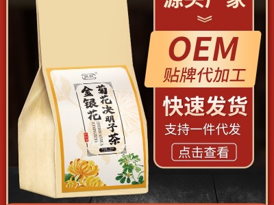 菊花决明子茶15克*30小包 枸杞金银花袋泡茶花草茶图3
