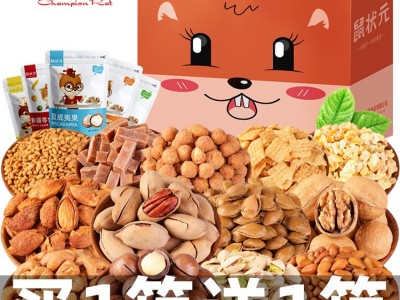 休闲零食网红每日坚果炒货干果散装食品大礼包碧根果松鼠批发三只图2