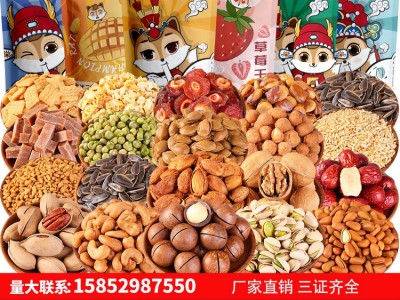 每日坚果干果炒货网红休闲零食夏威夷果开心果散装混合批发大礼包图5