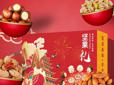 鼠状元坚果年货礼盒每日坚果零食过年大礼包袋装批送员工送客户图2