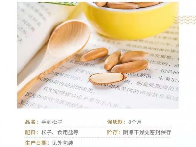 【阿富汗松子】精品手剥巴西松子罐装干果松子仁孕妇儿童坚果零食图3
