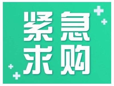 招募蔬菜、水果等3个品类的供应商图3