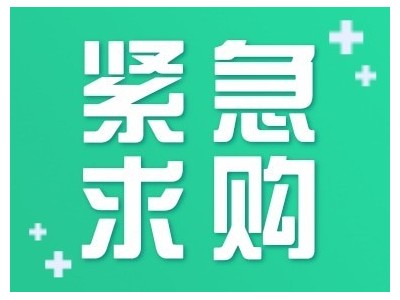 招募生鲜水果蔬菜、农副产品等7个品类的供应商图3